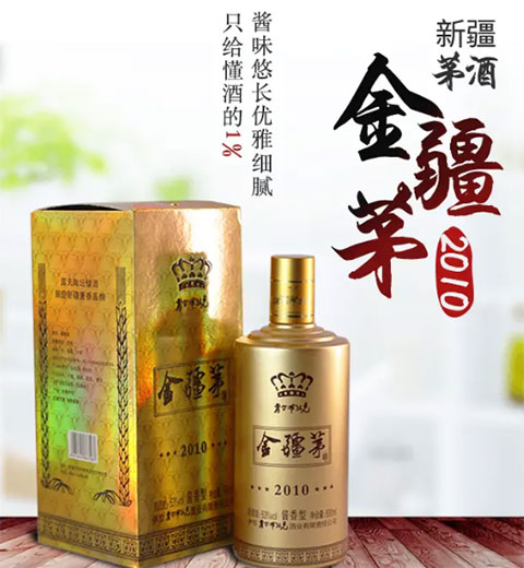 金疆茅2010