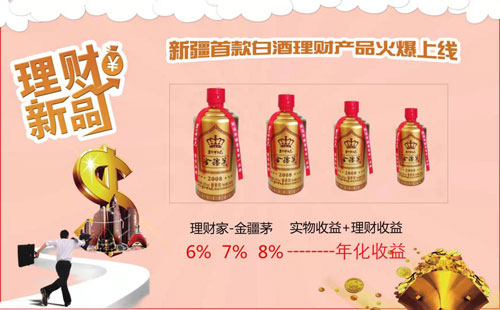 酱香型酒的口感怎么样?