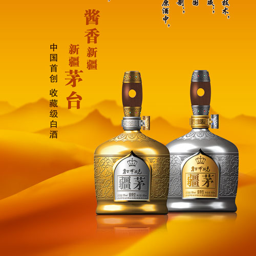 新疆茅酒是啥酒?这些酒怎么样?