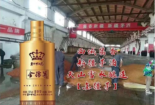 金疆茅酒