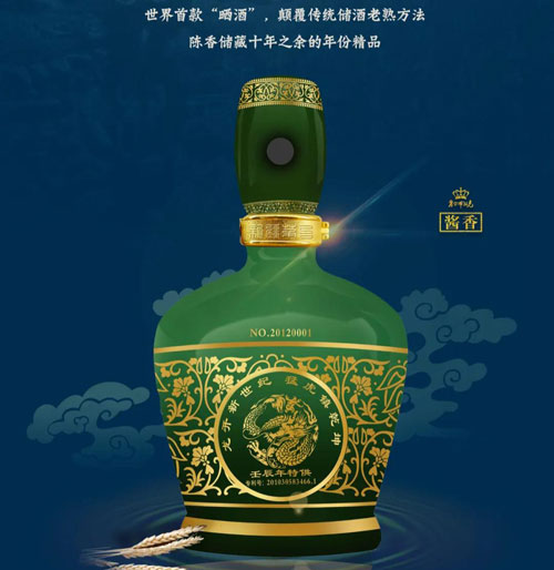疆茅酒媲美一线品牌的新疆酱酒