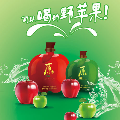果味原酒